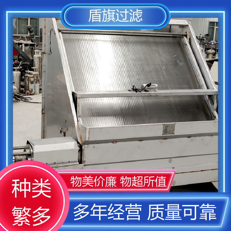 加工制作 旋转式固液分离机订做 自动进料 品质可靠 盾旗过滤