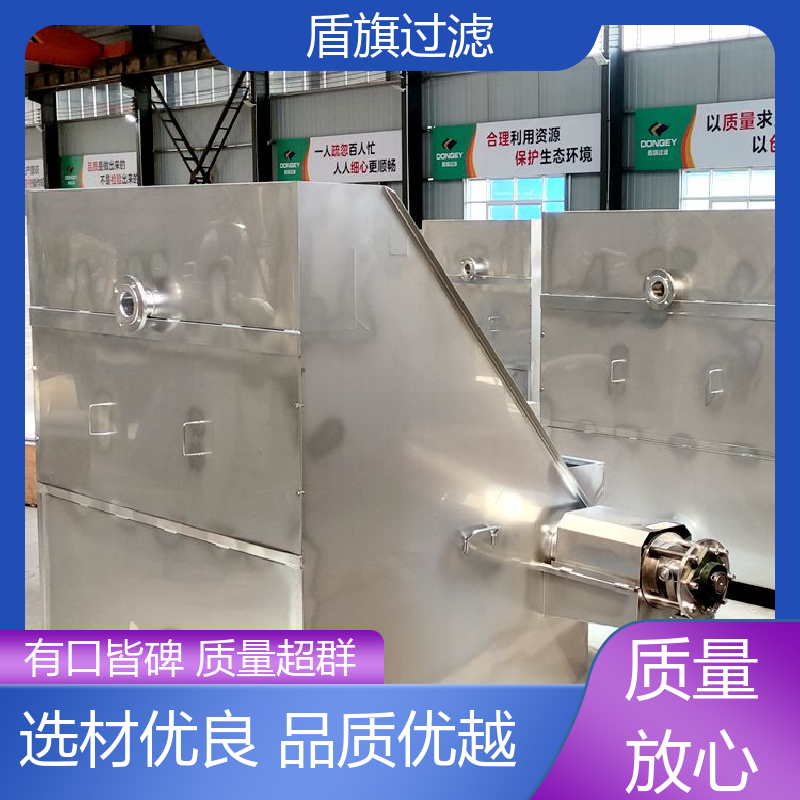 品类齐全 螺旋式固液分离机 经久耐用 口碑好物 盾旗过滤