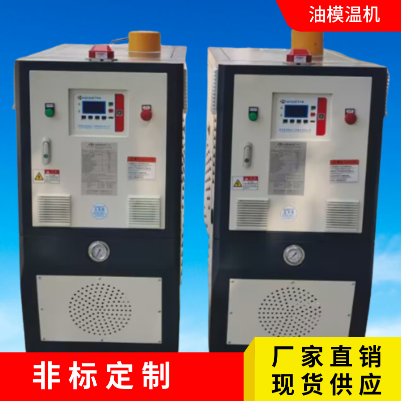 覆膜机辊筒加热油温机 油式加热模温机 45KW导热油加热器厂家供应
