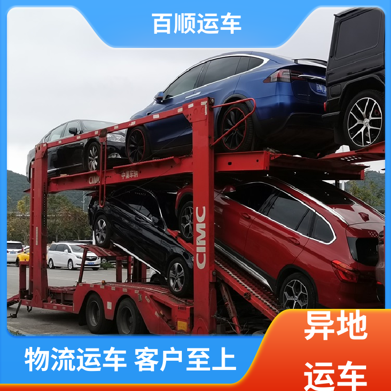 百顺运车 MPV 托运轿车公司 标准流程 全国往返 天天发车 多年经验