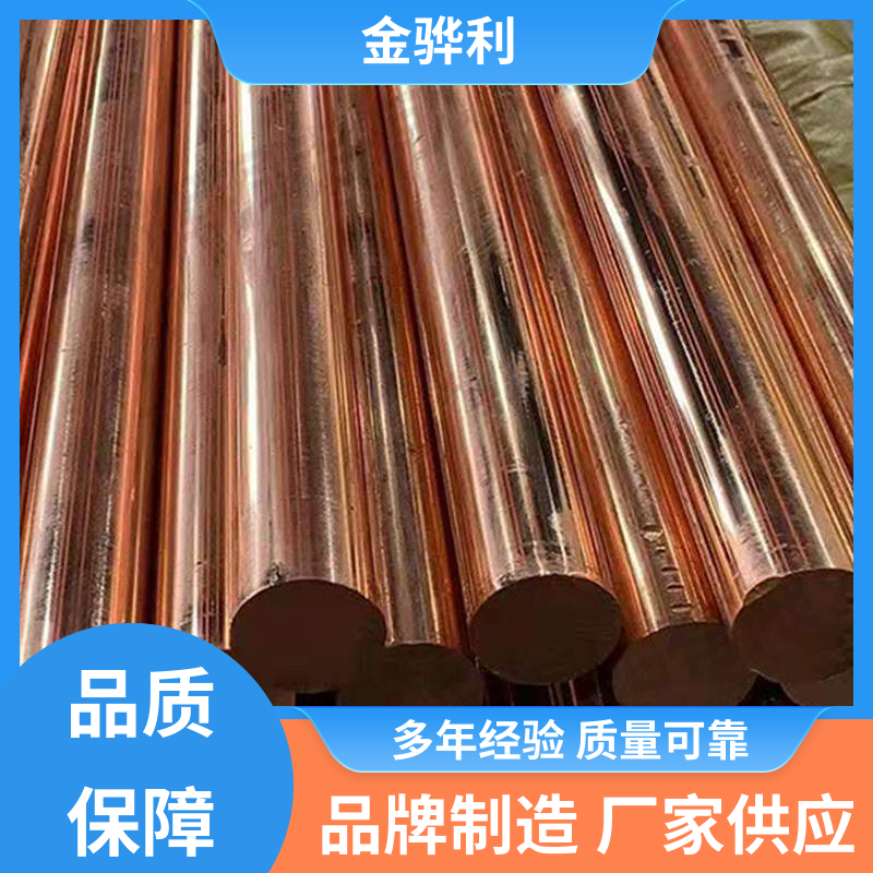 国标H68 红铜管 应用于制造导电性良好的产品 金骅利