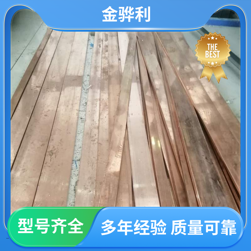 国标C1220P 紫铜棒 高纯度 组织细密 含氧量极低 金骅利