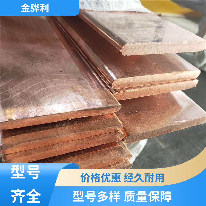 国标C1220P 铸造紫铜 高纯度 组织细密 含氧量极低 金骅利