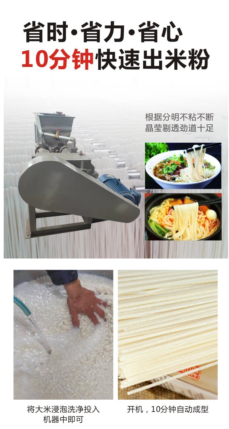 Chengruida Small Commercial Rice Noodle Machine Fully Automatic Home Sweet Potato Noodle Machine Stainless Steel Corn Noodle Machine