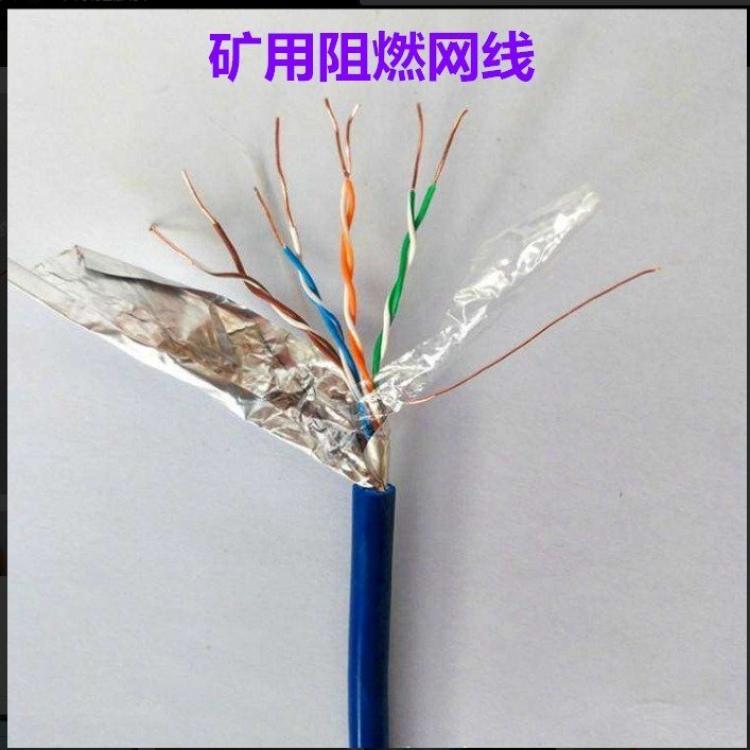 MHSYV-5煤矿用阻燃防爆网线MA煤安认证 矿用信号监控线