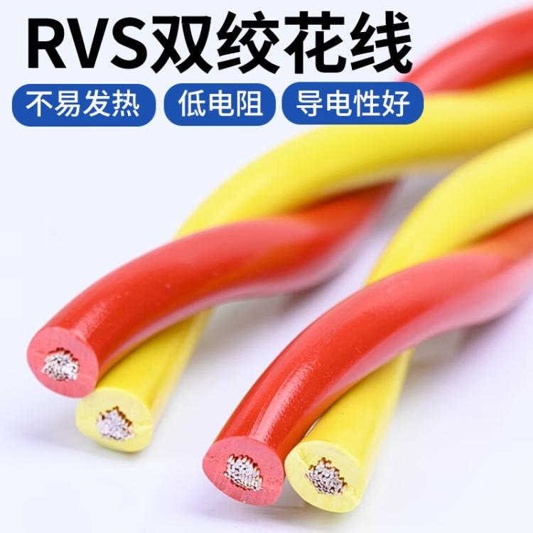 NH-RVS 2*2.5耐火软芯电缆 对绞麻花线NH-BVR 6*1.5铜芯绝缘双绞线