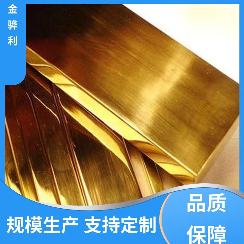 国标C2680 黄铜型材模具 折弯穿孔铜条 五金 电子 机械 金骅利