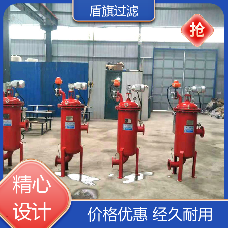 品类齐全 循环水自清洗过滤器订做 自动程度高 品质保证 盾旗过滤