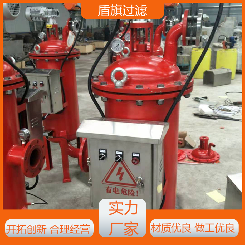 现货速发 高效自清洗过滤器定制 自动排污 品质保证 盾旗过滤