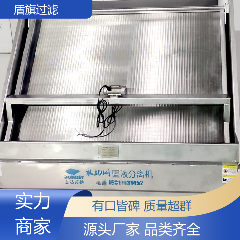 盾旗过滤 诚信经营 粪污脱水机定制 自动进料 坚固耐用