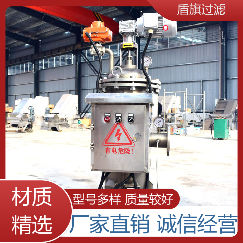 库存充足 循环水自清洗过滤器定制 操作简单 品质保证 盾旗过滤