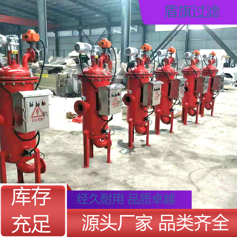 盾旗过滤 选材优质 刮刀式自清洗过滤器定制 外形美观 品质保证