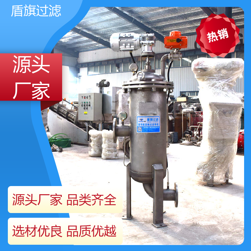 盾旗过滤 规模生产 多芯式自清洗过滤器定制 安全环保 品质可靠