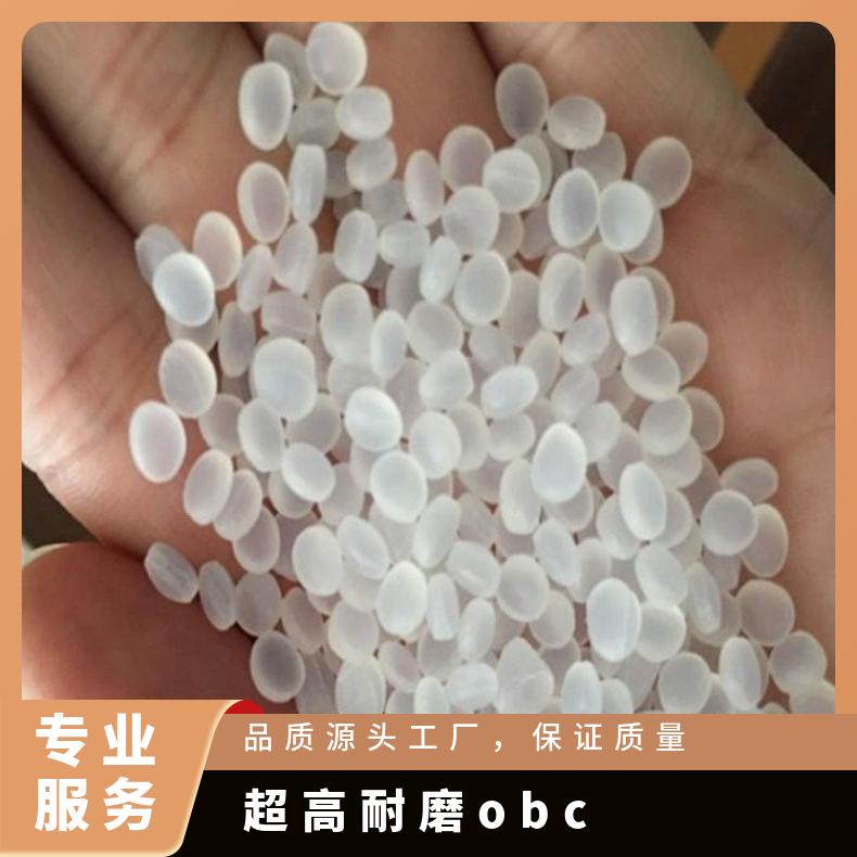 食品级 抗氧化性OBC陶氏9000抗化学性 无开口剂 鞋材瓶盖衬应用