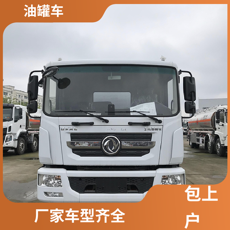 8吨10吨 不锈钢油罐车 供液车 结构合理有现车 东风天龙