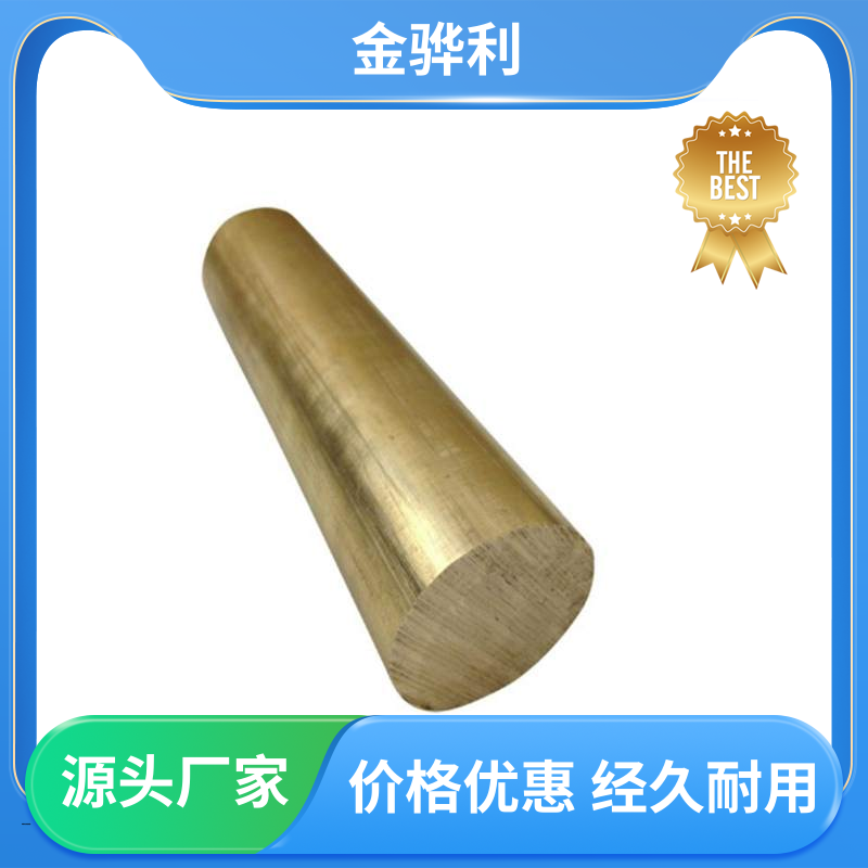 金骅利 国标H80 黄铜型材3520 挤压成型 光亮薄壁管 导电接地
