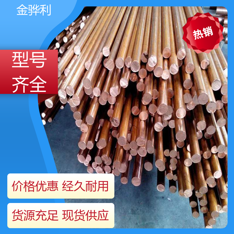 金骅利 国标C1220R 切割紫铜棒 良好导电性 导热性 加工性 延展性