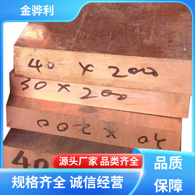 金骅利 国标C1220R 紫铜型材挤出 应用于电器 蒸溜建筑 化学工业