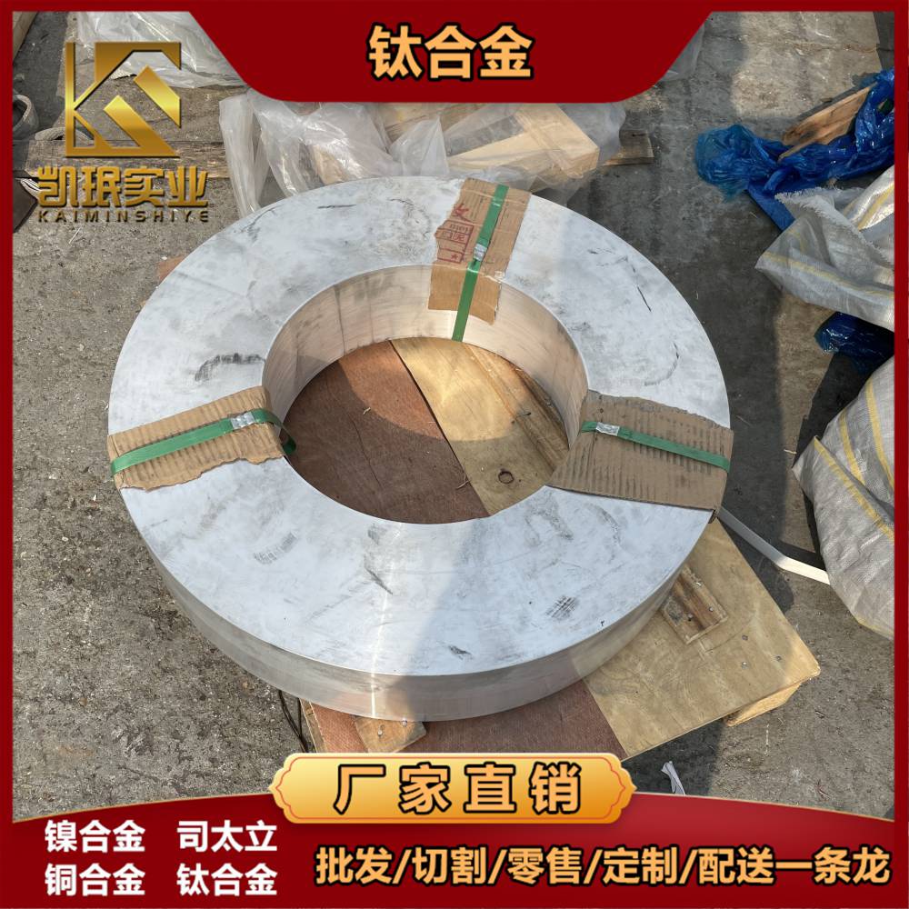 凯珉供应 钛合金TA3钛板 纯钛板 钛棒钛管 千吨来图定制