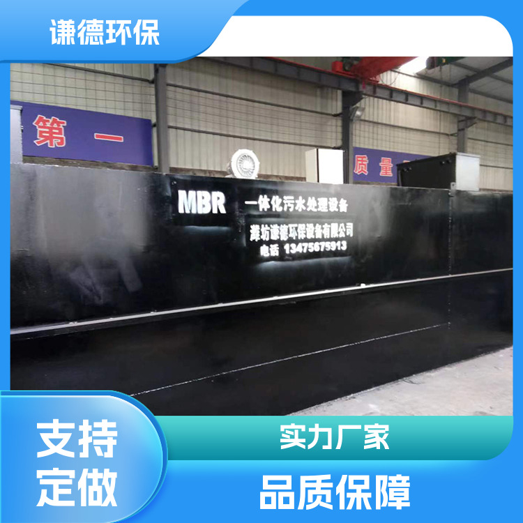 养殖污水一体化处理设备 工期短发货快 谦德 支持定制
