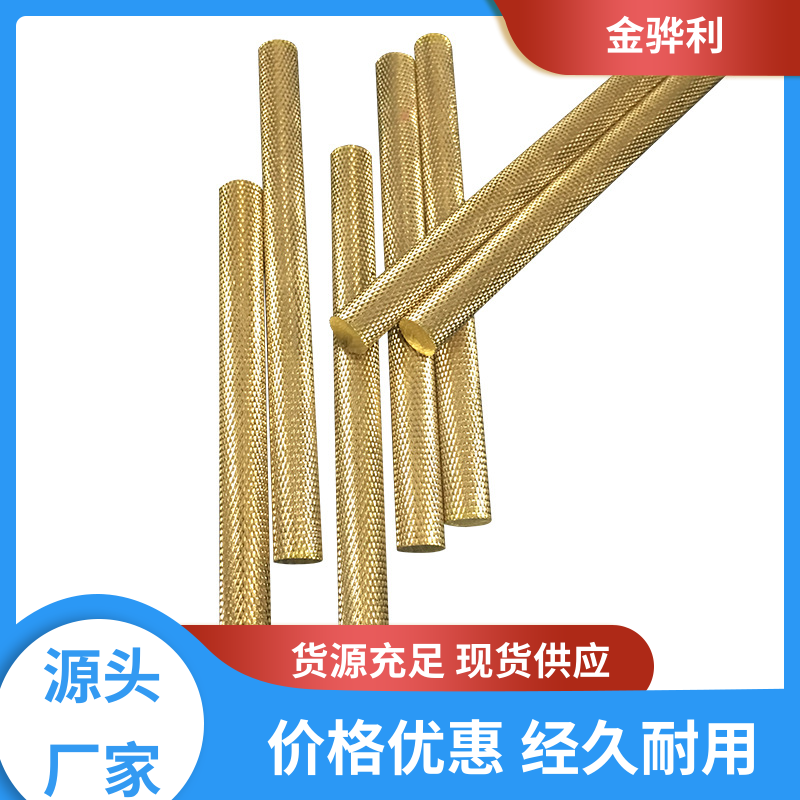 金骅利 国标H80 黄铜型材棒原材料 折弯穿孔铜条 五金 电子 机械 模具
