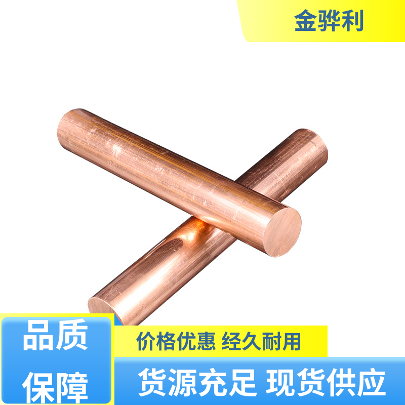金骅利 国标T2 红铜型材挤压 高纯度 组织细密 含氧量极低