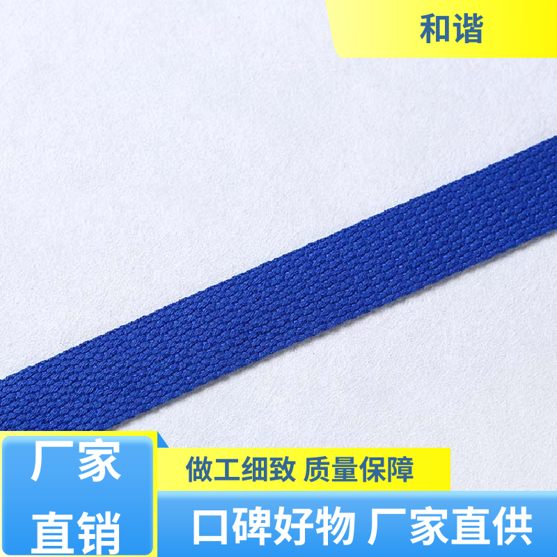 和谐 彩色涤纶 织带 优雅包装 韧性十足 规模生产 使用广泛