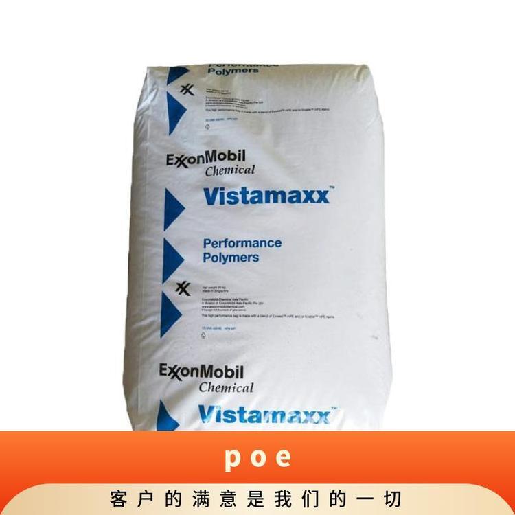 高弹性 新加坡埃克森美孚 POE 6502塑料原料 高透明 耐低温