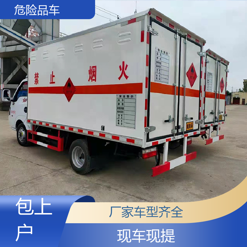 2类 废催化剂厢式车 气瓶运输车 配备防火帽送车上门 庆铃
