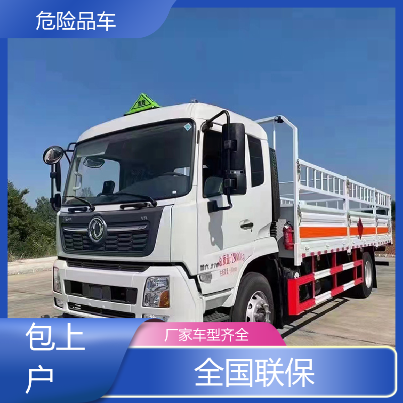 6类 腐蚀性厢式运输车 防爆车 密封防火阻燃性好 东风华神