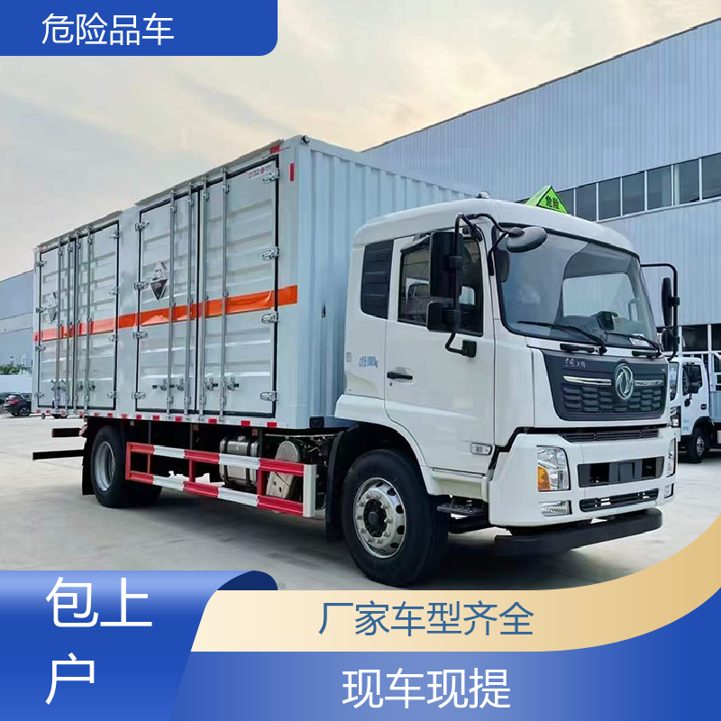 东风途逸 单桥 危险废物运输车 矿用防爆车 配备防火帽送车上门