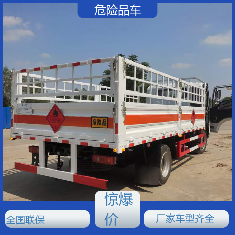 6类 杂项危险品车 气瓶车 密封防火阻燃性好 江淮