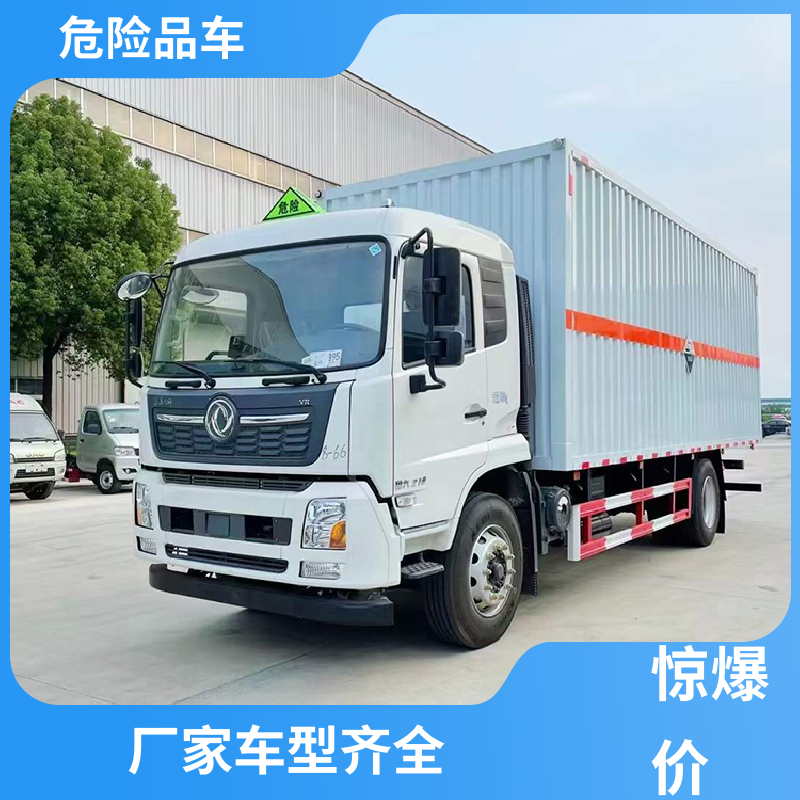 8类 废酸厢式车 气瓶车 全国配送安心上户 多利卡