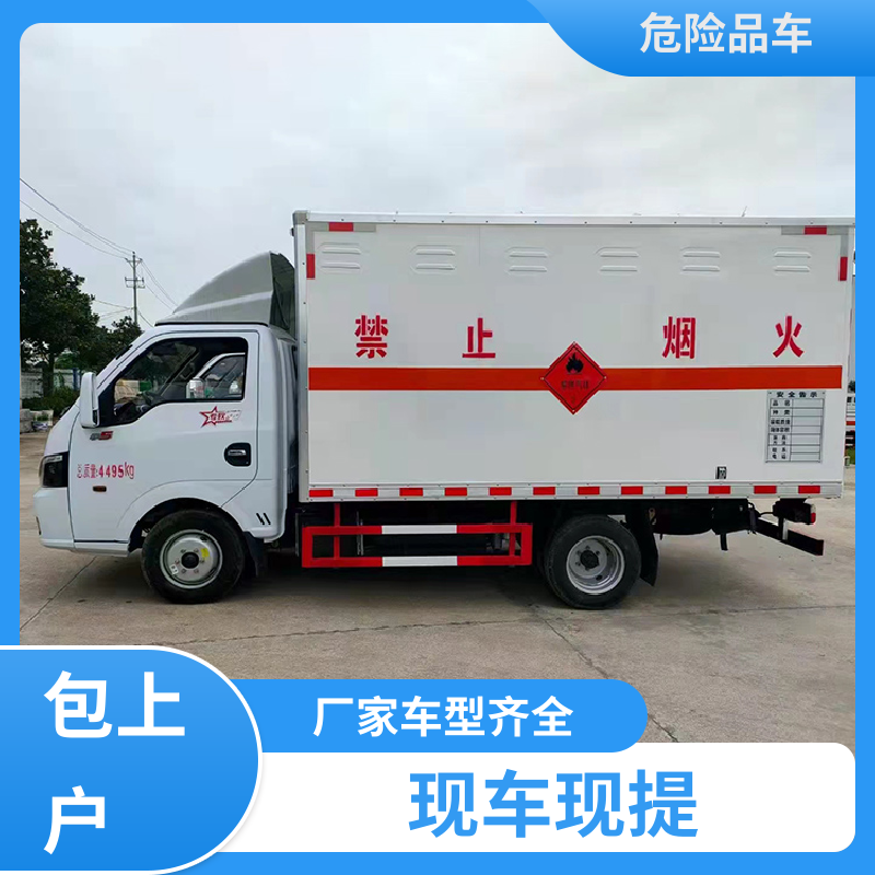 4米2 易燃气体厢式车 乙炔气瓶车 配备防火帽送车上门 东风天锦