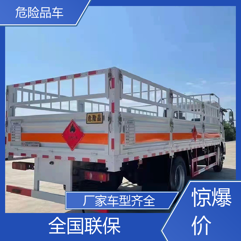 8类 腐蚀品罐式运输车 气瓶车 密封防火阻燃性好 庆铃