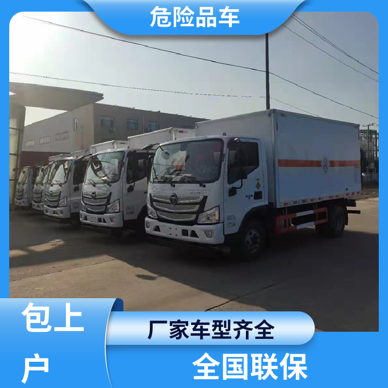 福田奥铃 7类 低温液体运输车 乙炔气瓶车 全国配送安心上户
