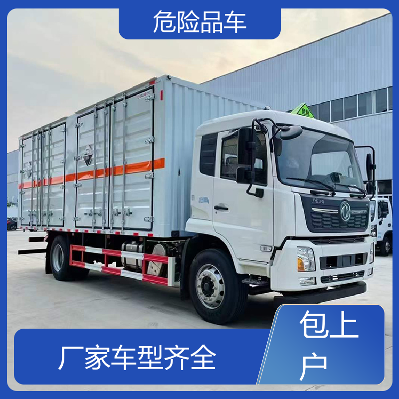8类 危险废物运输车 乙炔气瓶车 全国配送安心上户 福田奥铃