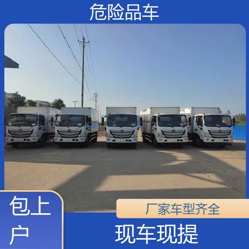 6类 感染性物品厢式车 防爆车 密封防火阻燃性好 东风华神