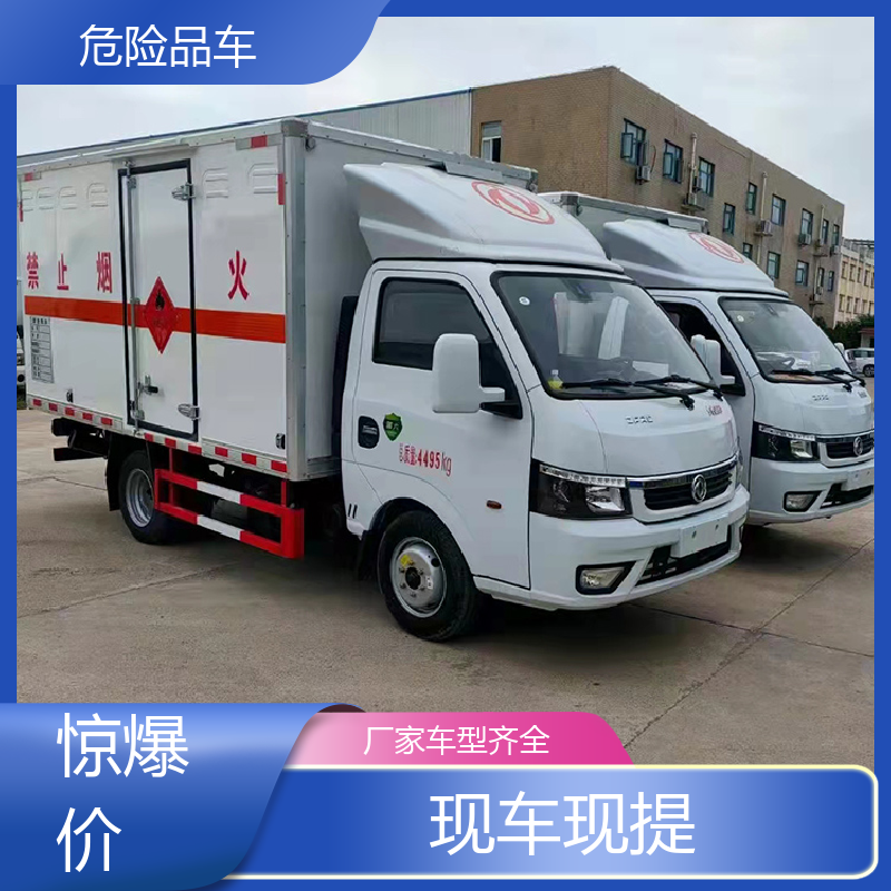 国六 氯化铜厢式运输车 乙炔气瓶车 全国配送安心上户 东风华神