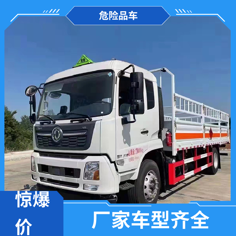 东风华神 4米2 危险品箱车 盐酸槽罐车 配备防火帽送车上门