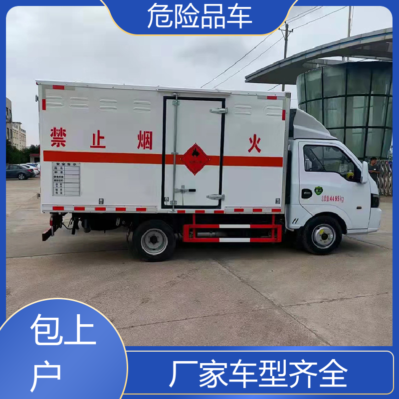 7吨 危险品车 乙炔气瓶车 全国配送安心上户 东风华神