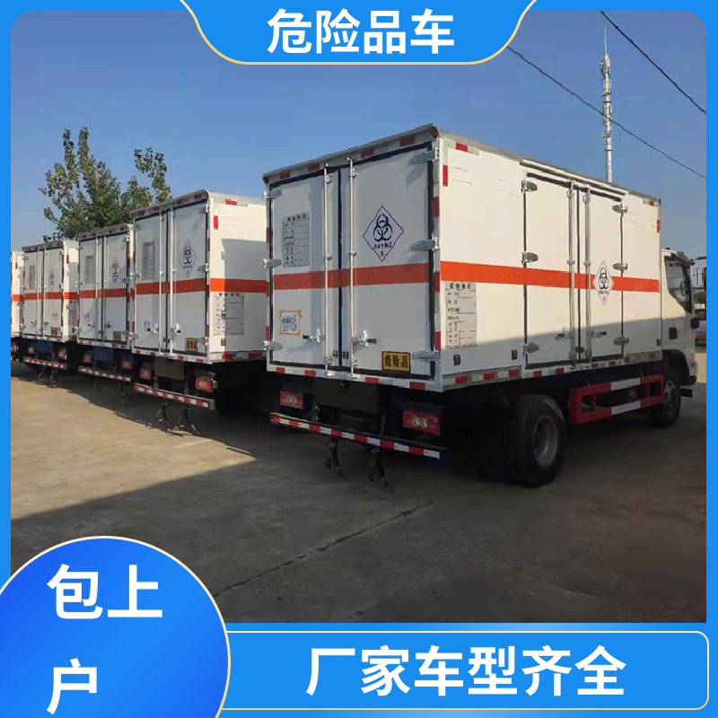 福田奥铃 8类 爆破物品专用车 乙炔气瓶车 配备防火帽送车上门