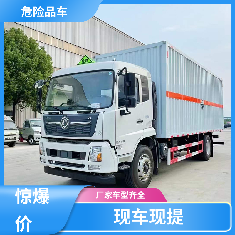 多利卡 2类3项 化工运输车 煤矿防爆车 全国配送安心上户