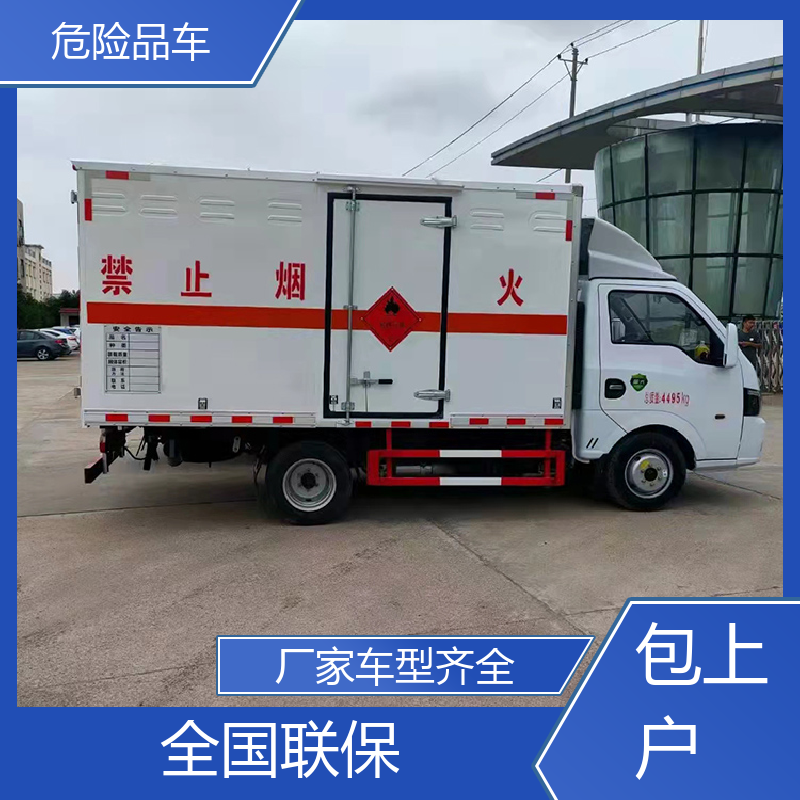 庆铃 7吨 乙醇厢式运输车 煤矿防爆车 密封防火阻燃性好