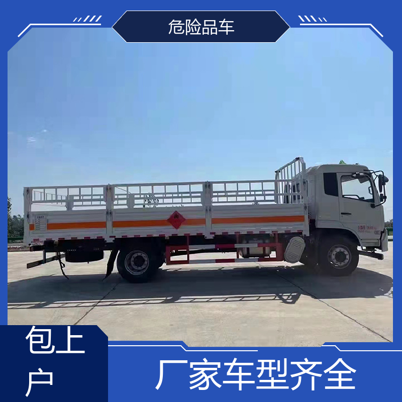 福田奥铃 2类3项 感染性物品厢式车 盐酸槽罐车 配备防火帽送车上门