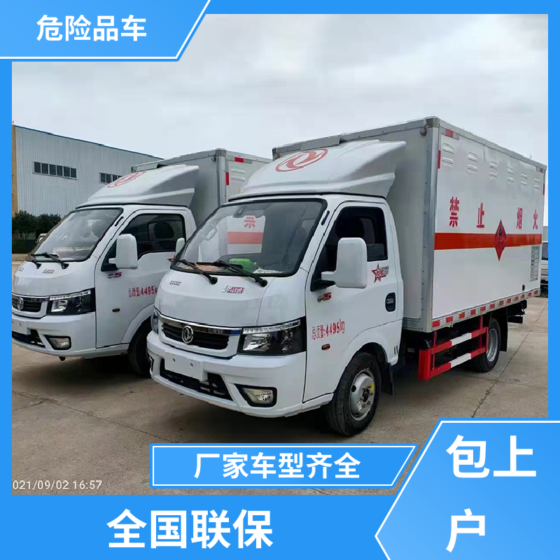 福田欧马可 9类 瓶装气体运输车 乙炔气瓶车 全国配送安心上户