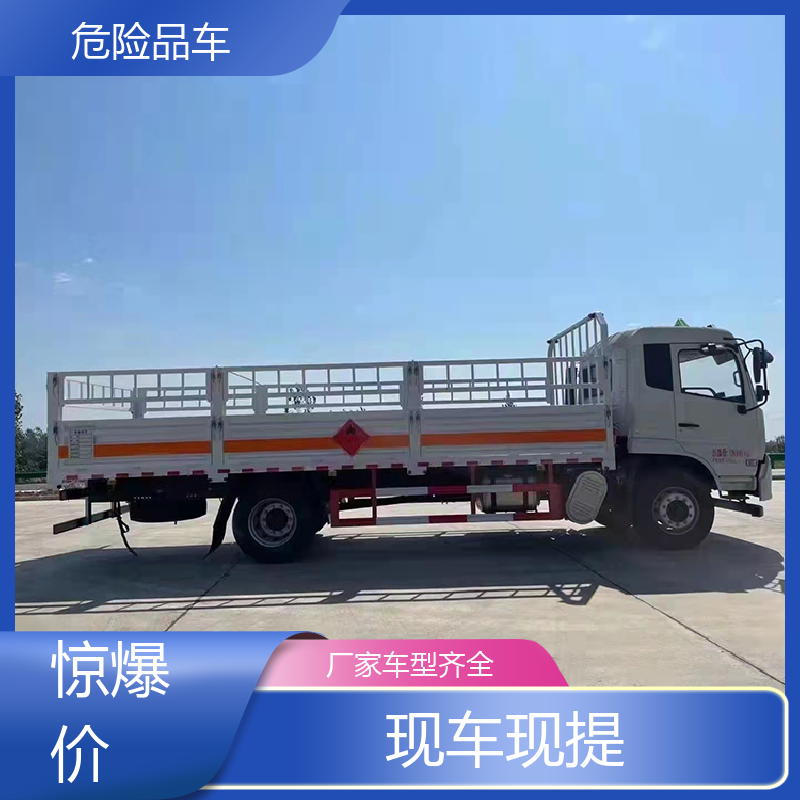 奥铃 蓝牌 爆破物品专用车 盐酸槽罐车 全国配送安心上户