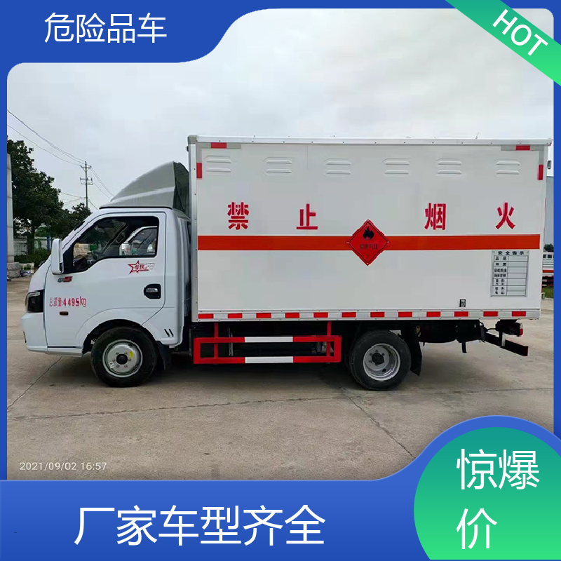 东风途逸 黄牌 液体危险品运输车 气瓶车 全国配送安心上户