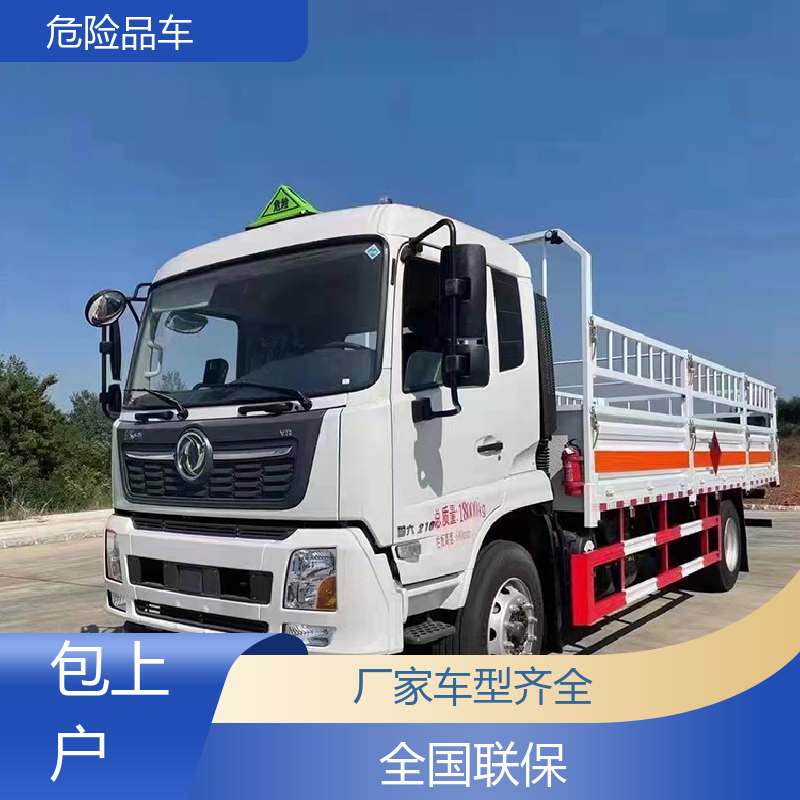 福田欧马可 蓝牌 危险废物运输车 气瓶车 密封防火阻燃性好