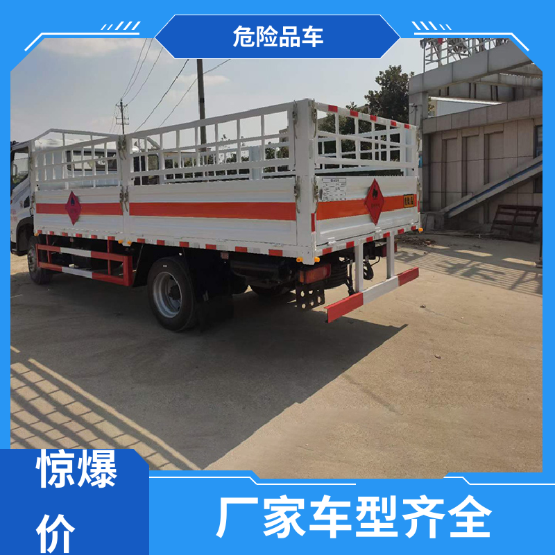 2类 氯化钾厢式运输车 防爆车 配备防火帽送车上门 庆铃
